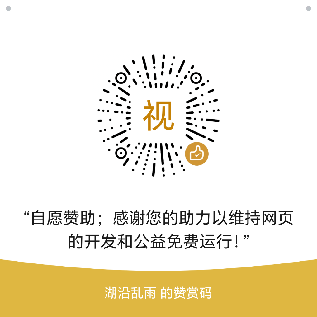 赞助码